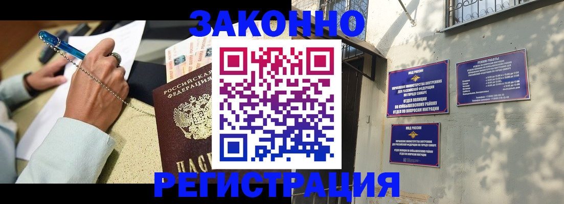 прописка в квартире в Рудне